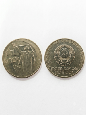 Moeda União Soviética URSS 50 Kopecks 1967 - 50 Anos Revolução / Lênin