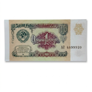 Cédula histórica de 1 Rublo da União Soviética (URSS)